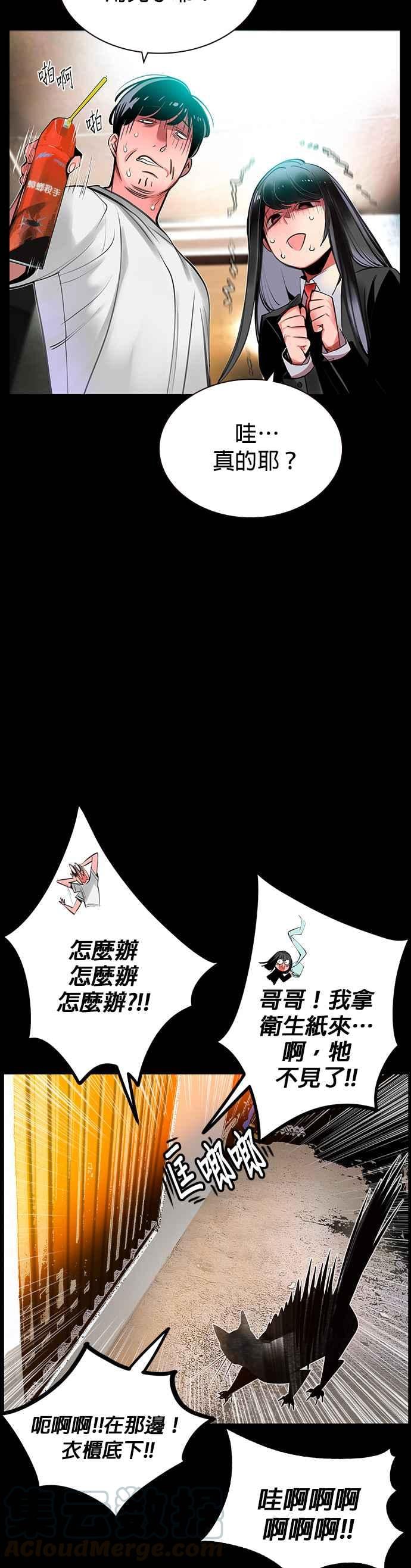 丛林果汁 - 第15话 - 第16张图