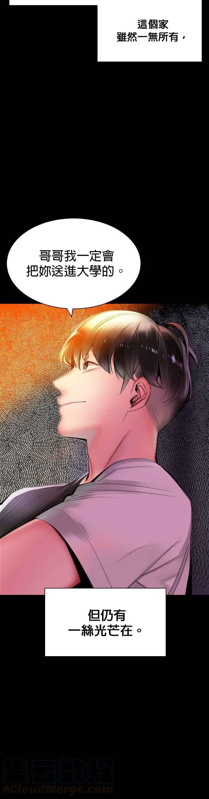 丛林果汁 - 第15话 - 第19张图