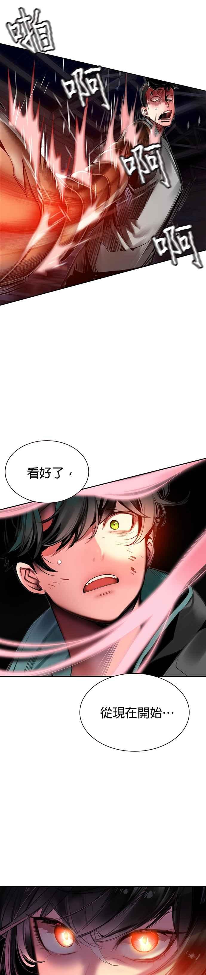 丛林果汁 - 第15话 - 第2张图