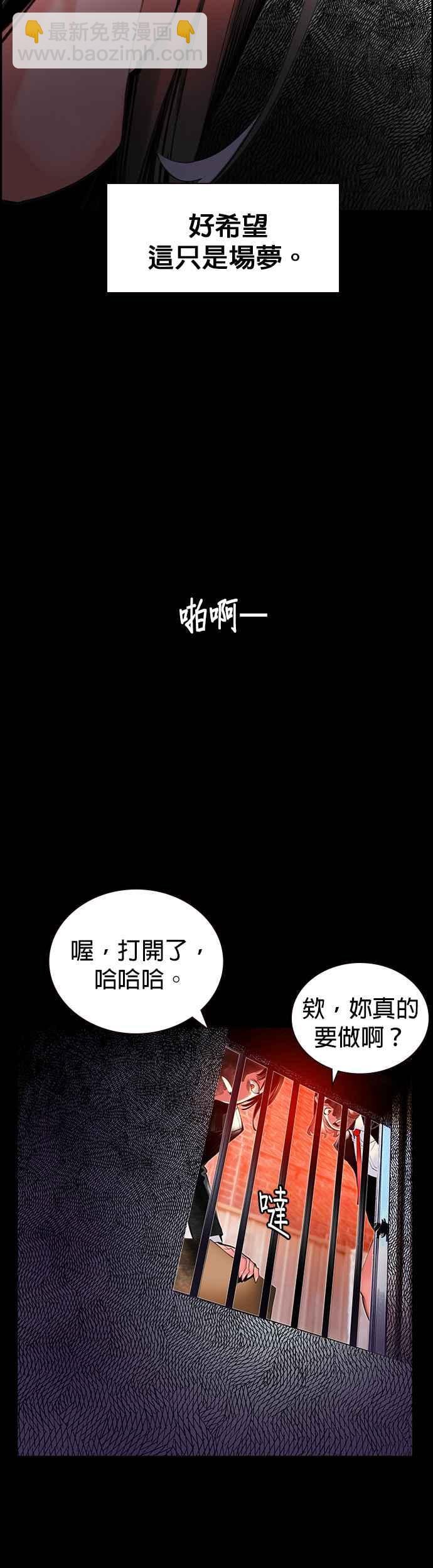 丛林果汁 - 第15话 - 第23张图