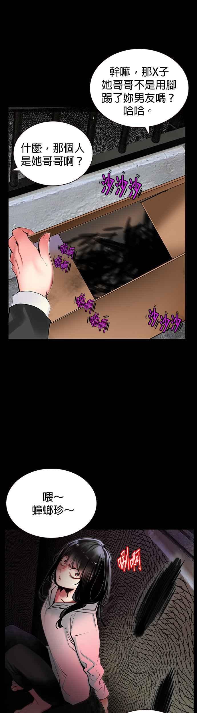 丛林果汁 - 第15话 - 第24张图