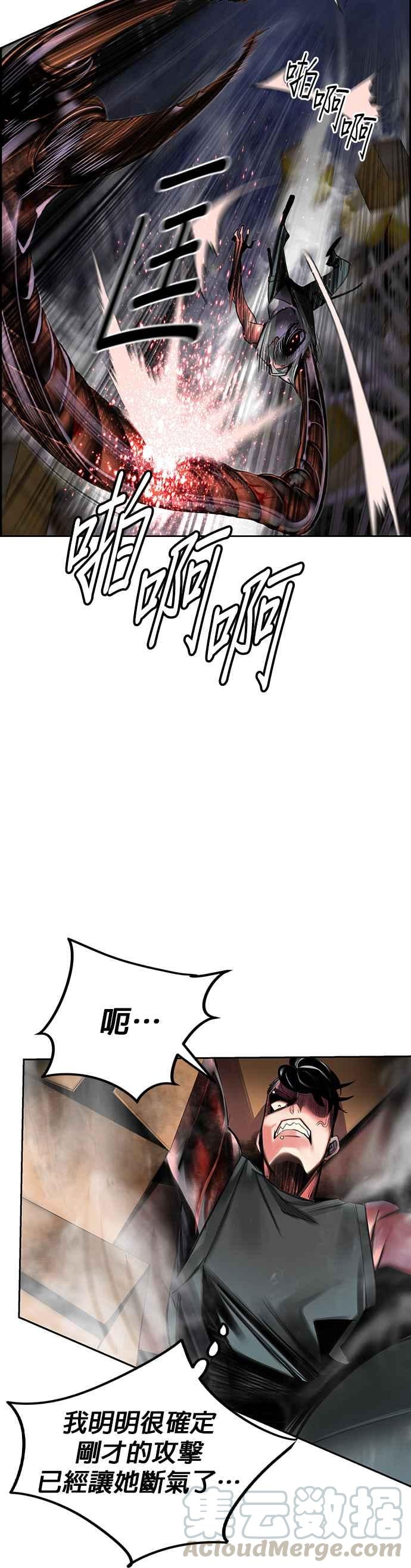 丛林果汁 - 第15话 - 第34张图