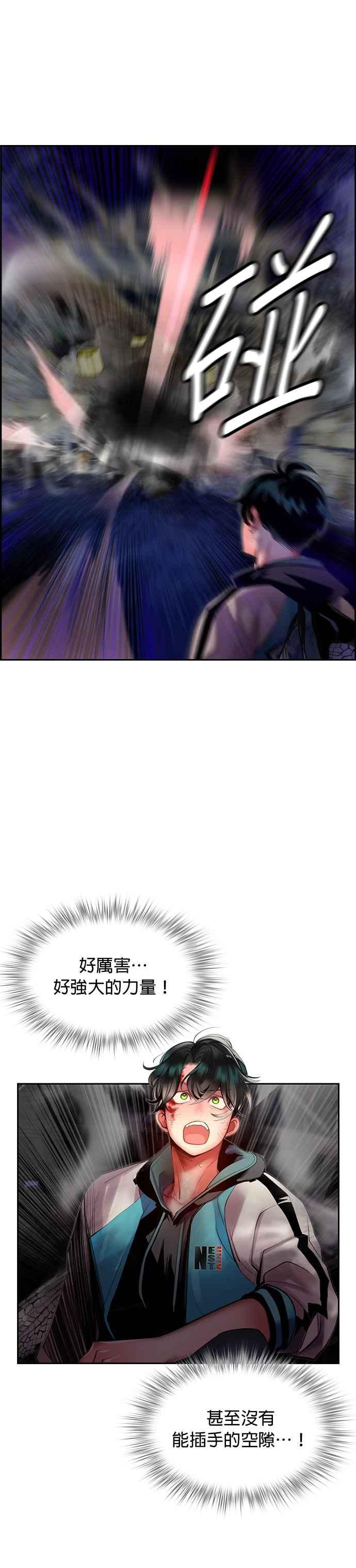 丛林果汁 - 第15话 - 第36张图