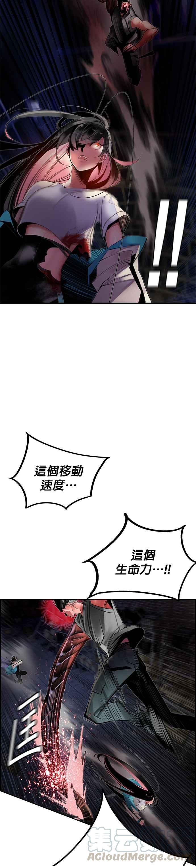 丛林果汁 - 第15话 - 第40张图