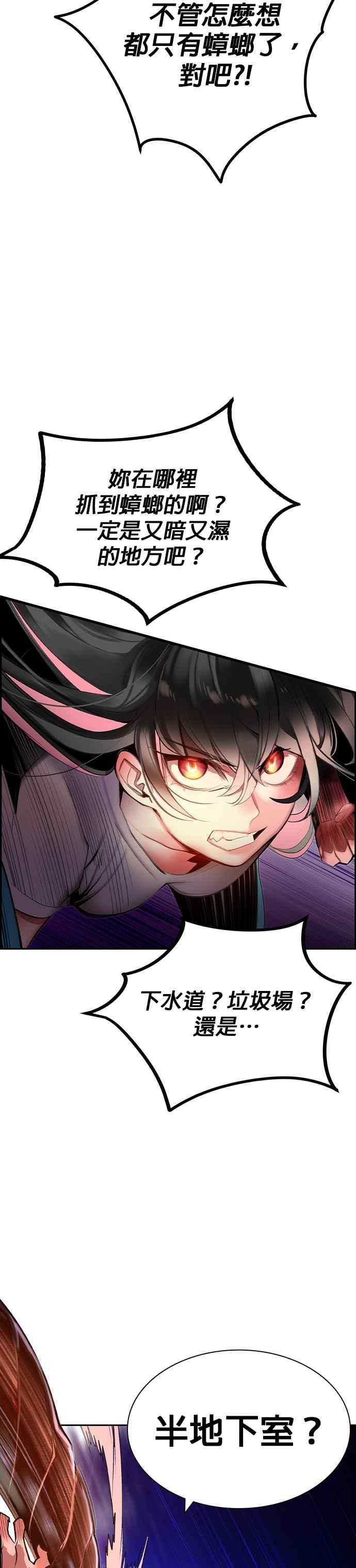 丛林果汁 - 第15话 - 第41张图