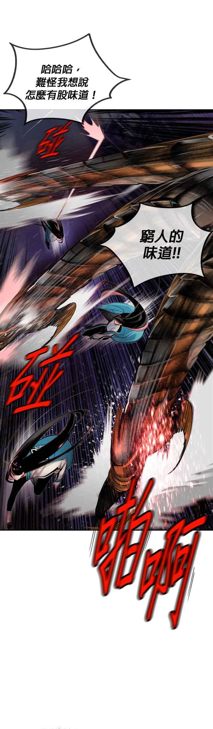 丛林果汁 - 第15话 - 第44张图