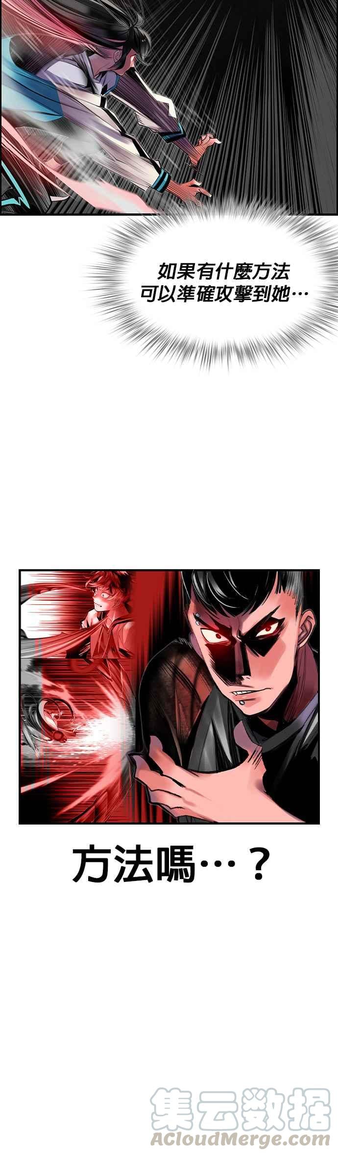 丛林果汁 - 第15话 - 第46张图