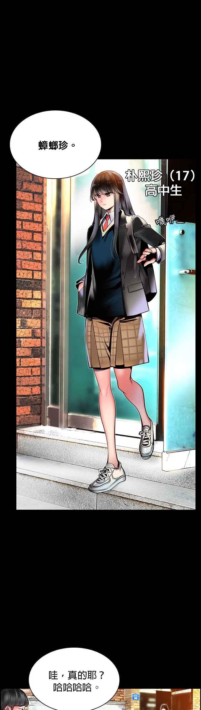 丛林果汁 - 第15话 - 第5张图