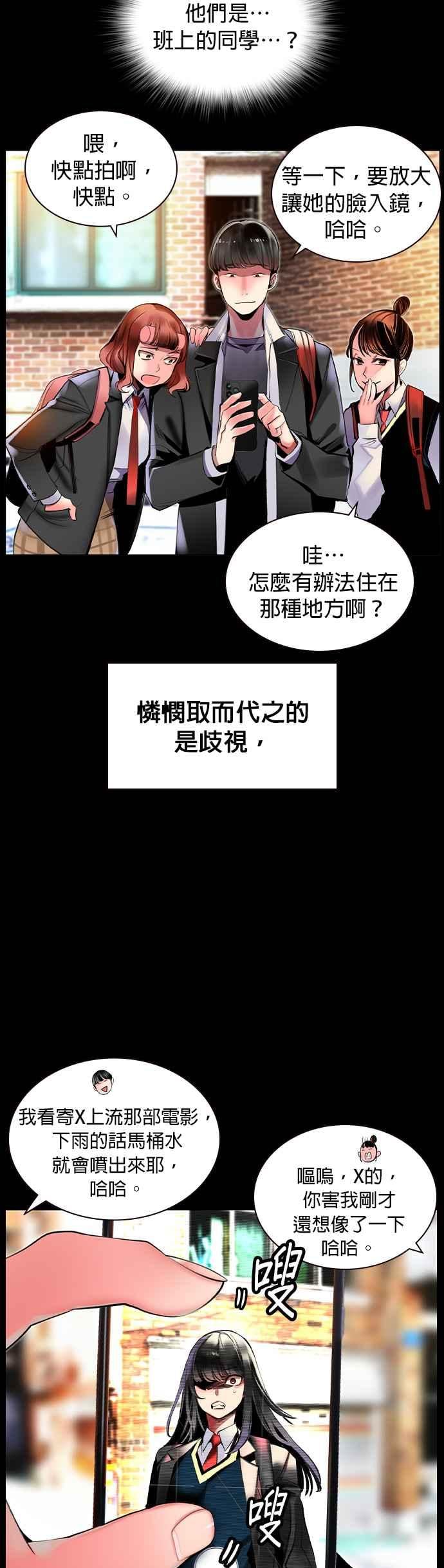 丛林果汁 - 第15话 - 第8张图