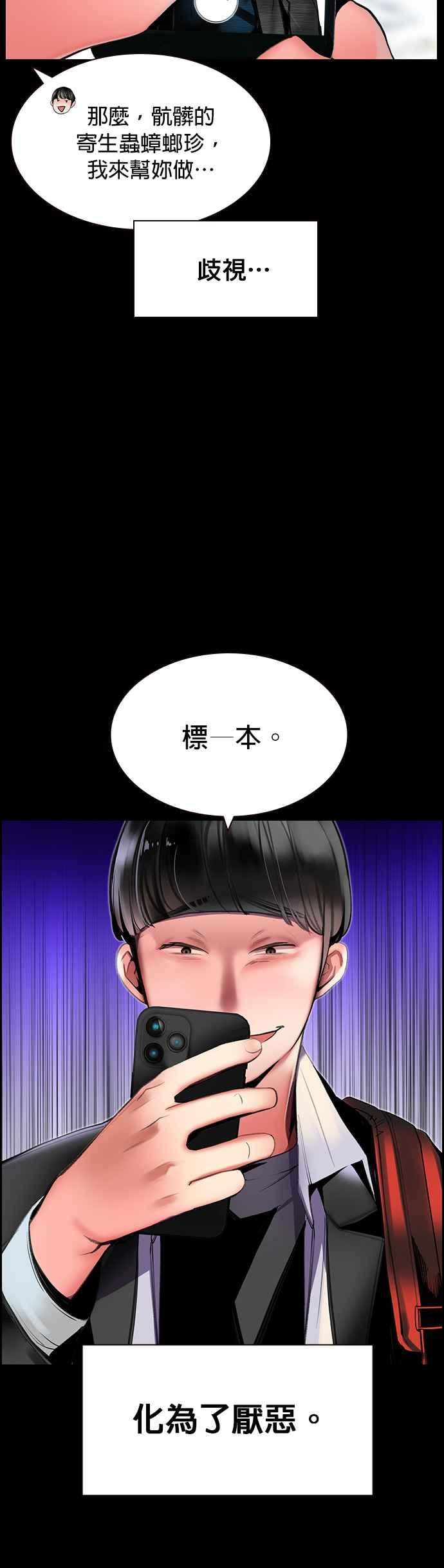 丛林果汁 - 第15话 - 第9张图