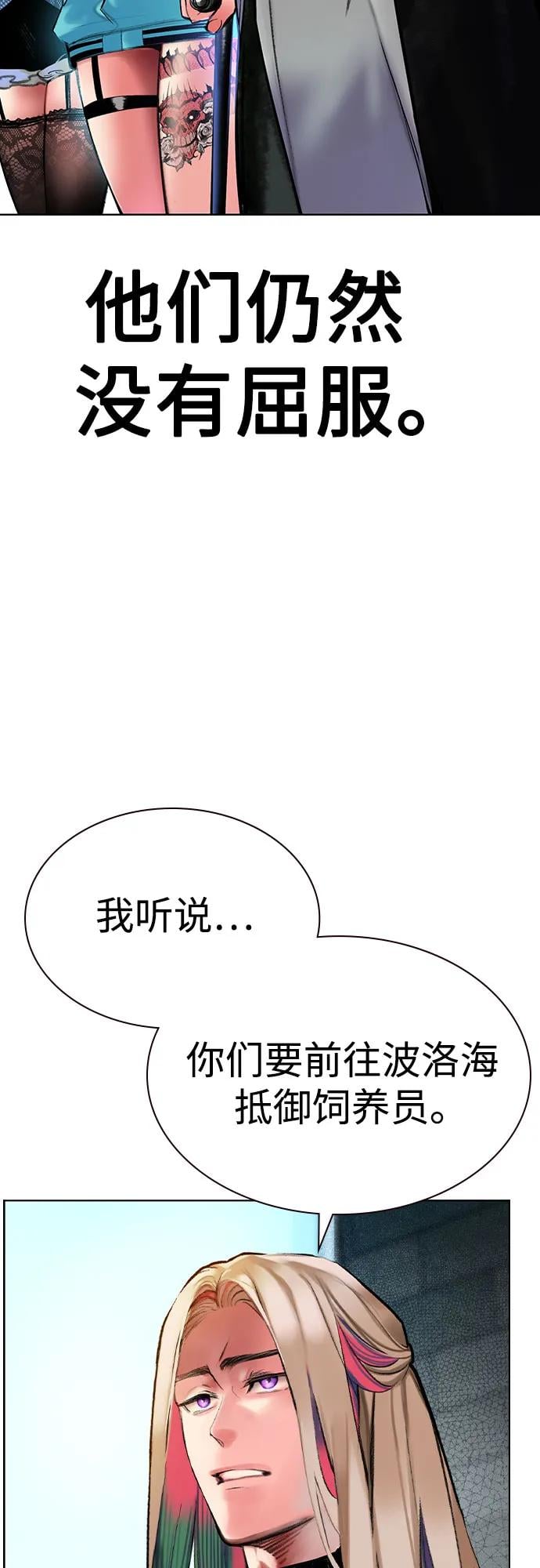 丛林果汁 - 第3季 第1話(1/3) - 第13张图