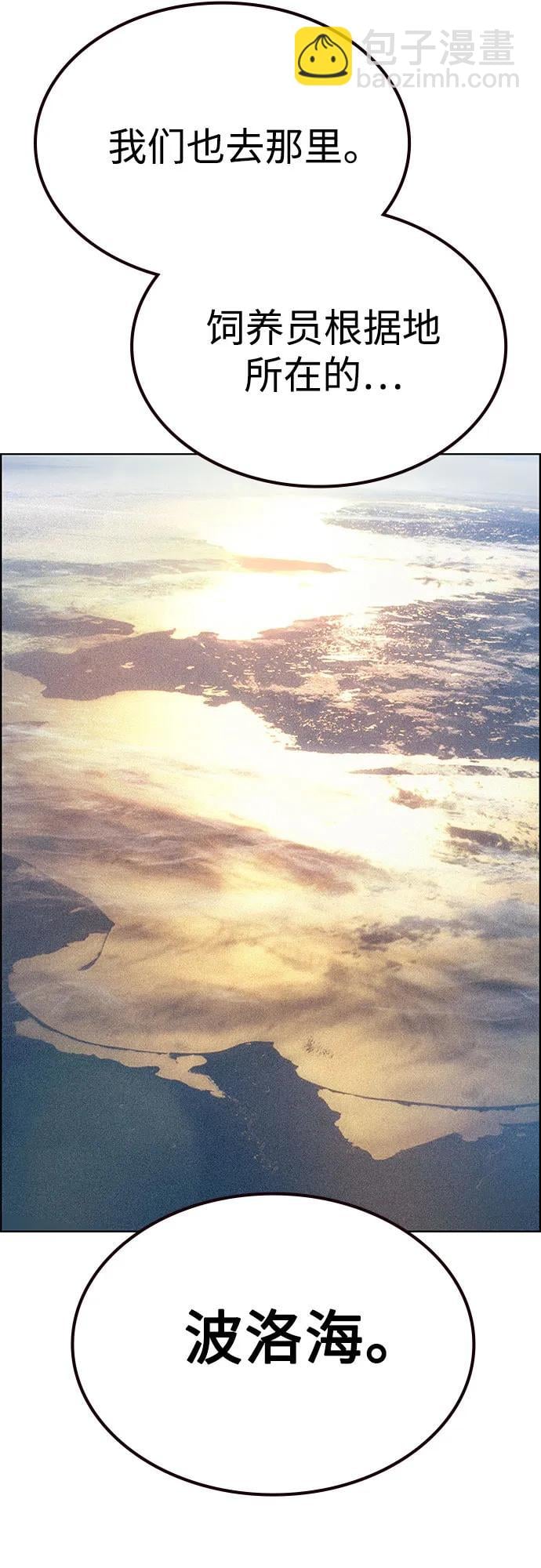 丛林果汁 - 第3季 第1話(1/3) - 第18张图