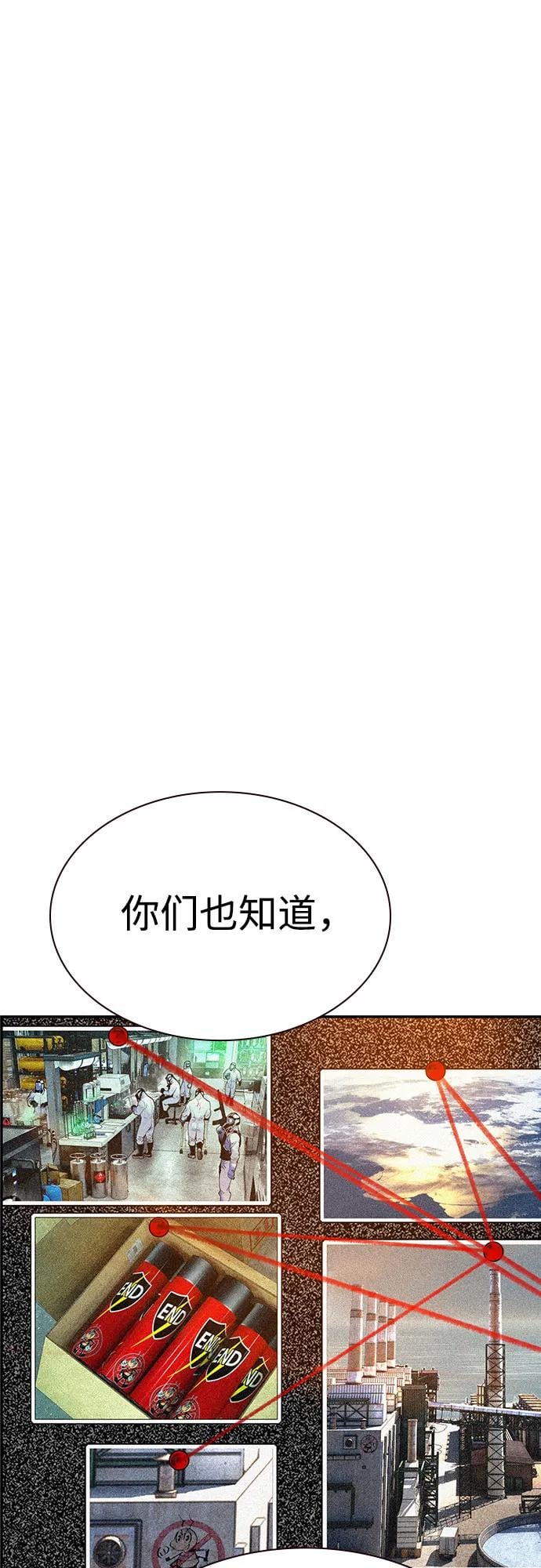 丛林果汁 - 第3季 第1話(1/3) - 第19张图