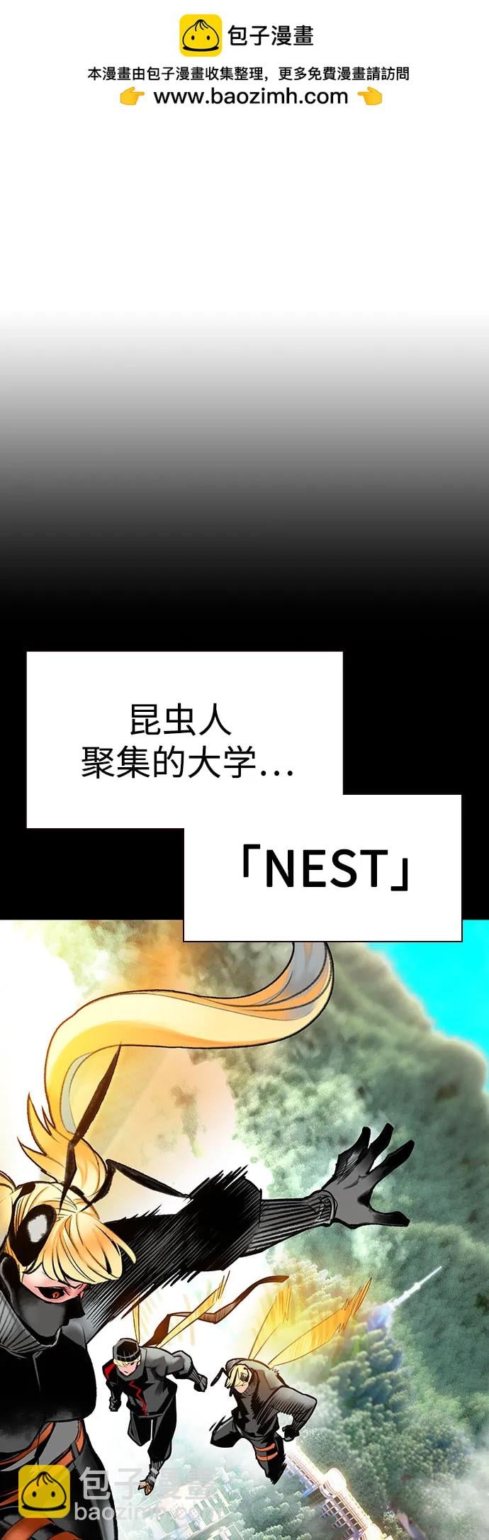 丛林果汁 - 第3季 第1話(1/3) - 第2张图