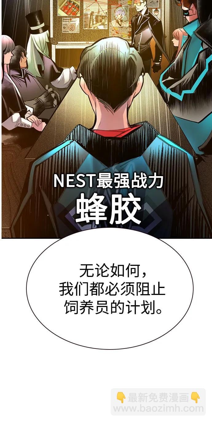 丛林果汁 - 第3季 第1話(1/3) - 第21张图