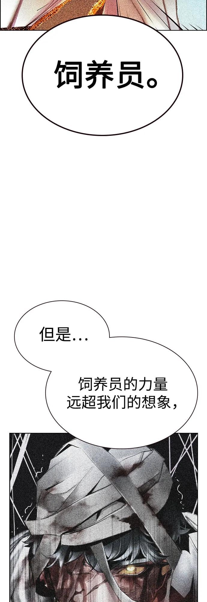 丛林果汁 - 第3季 第1話(1/3) - 第24张图