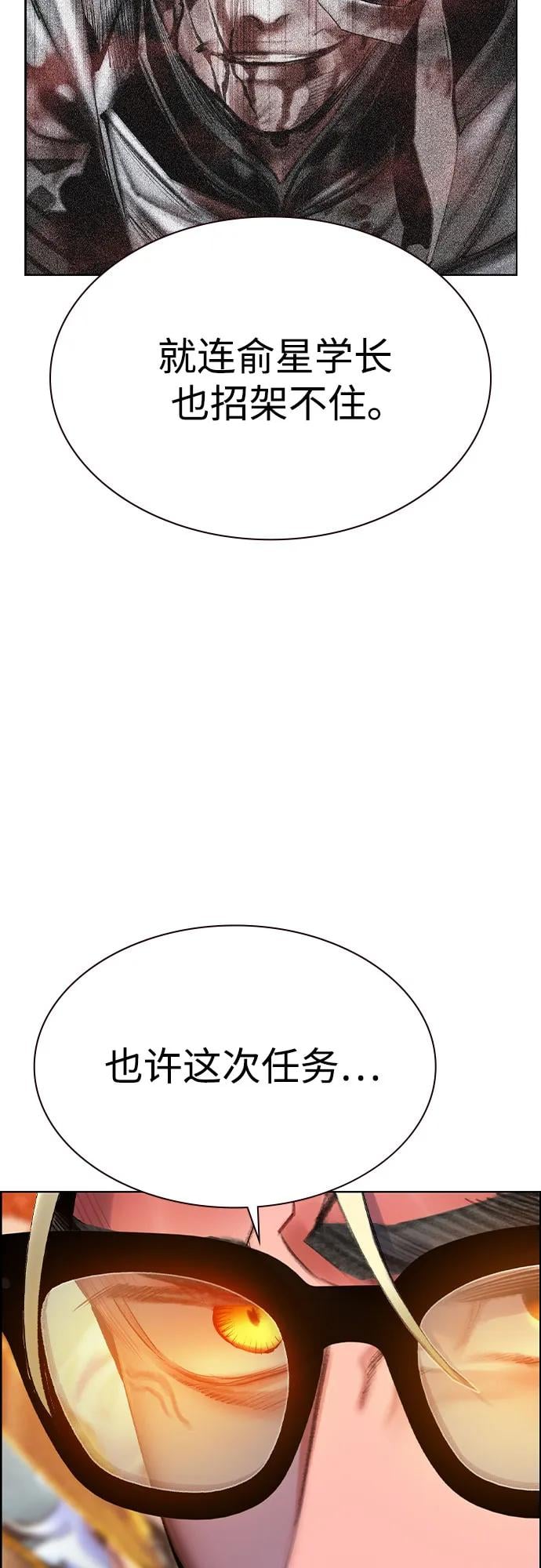 丛林果汁 - 第3季 第1話(1/3) - 第25张图