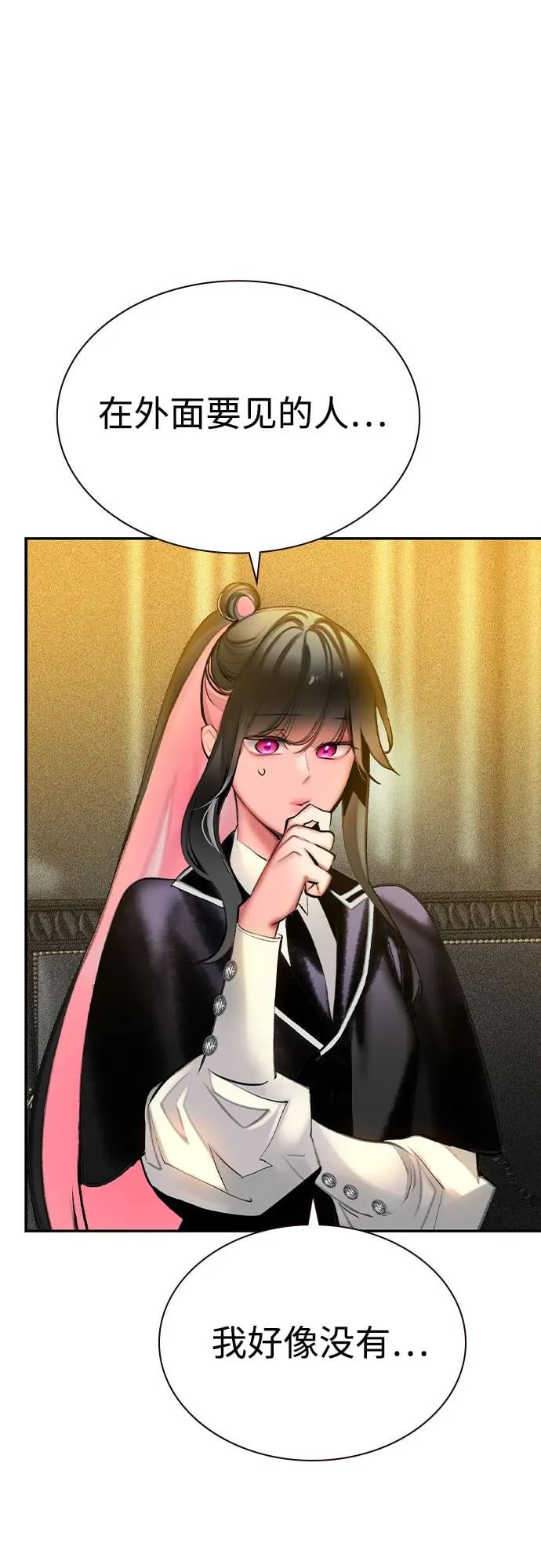 丛林果汁 - 第3季 第1話(1/3) - 第31张图