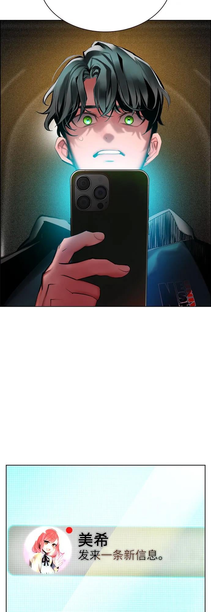 丛林果汁 - 第3季 第1話(1/3) - 第33张图