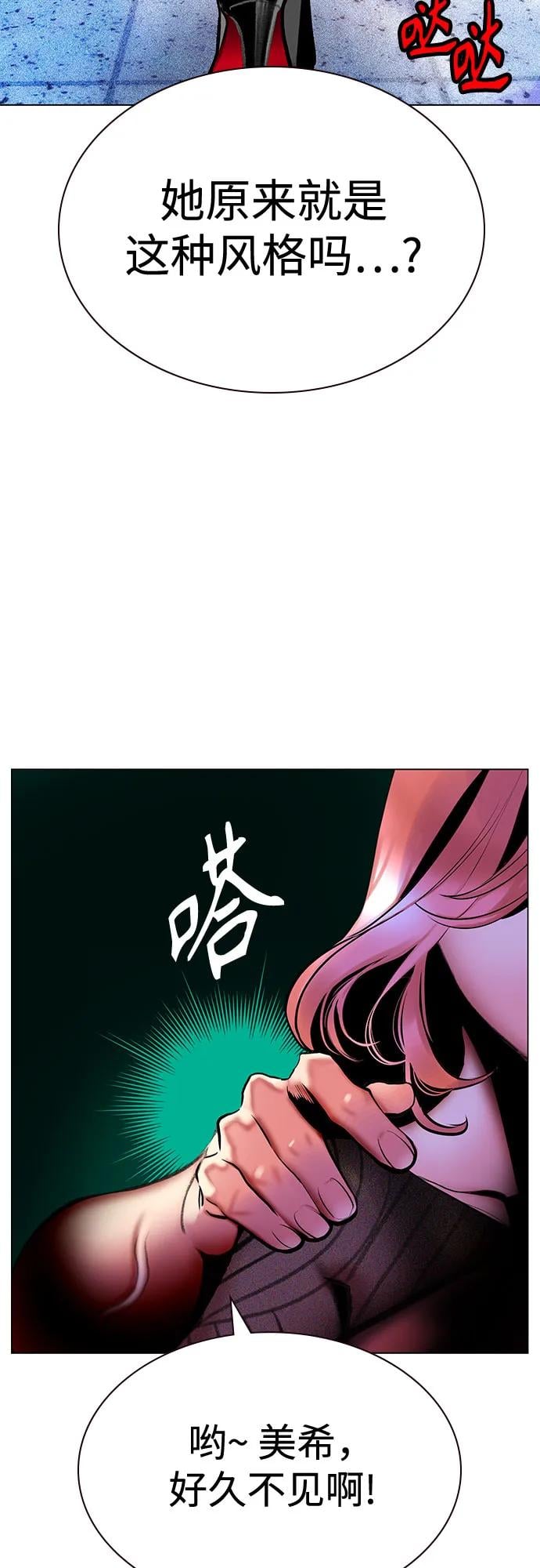 丛林果汁 - 第3季 第1話(1/3) - 第40张图