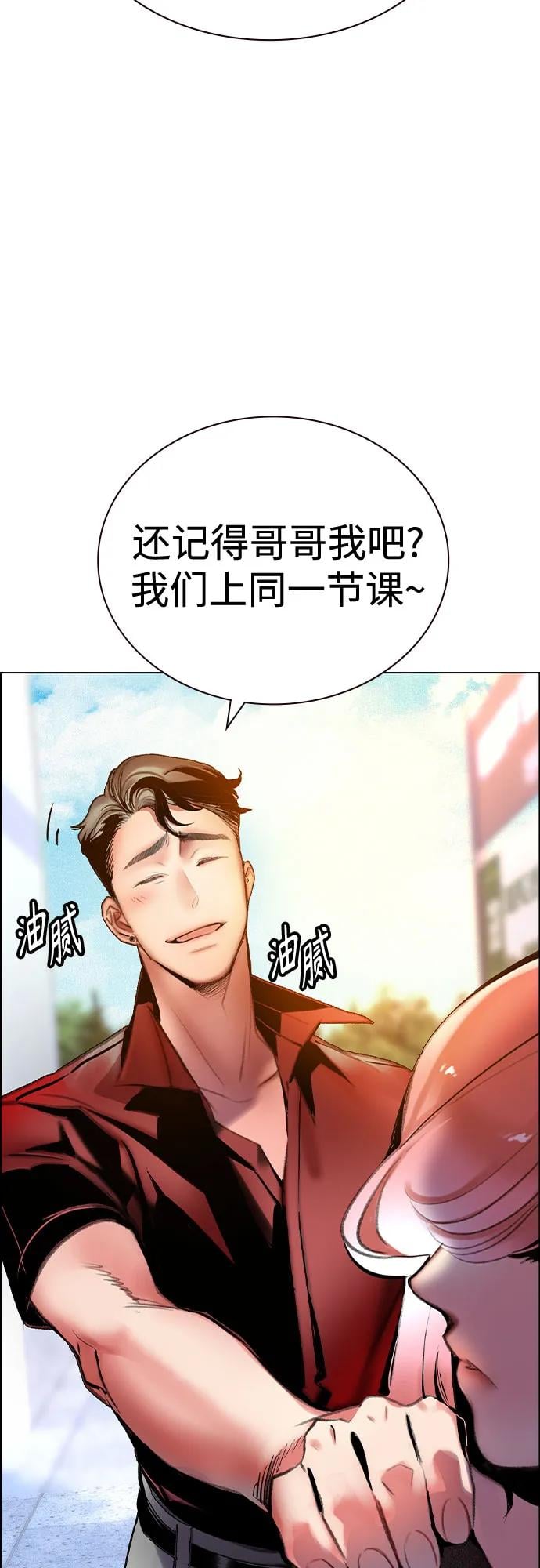 丛林果汁 - 第3季 第1話(1/3) - 第41张图