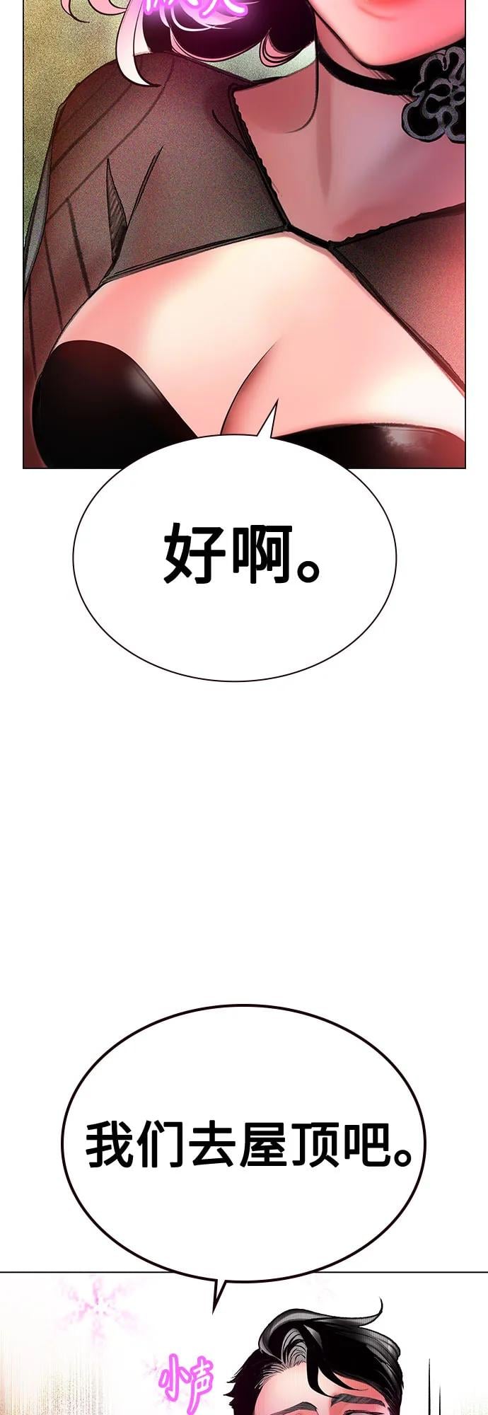 丛林果汁 - 第3季 第1話(1/3) - 第44张图