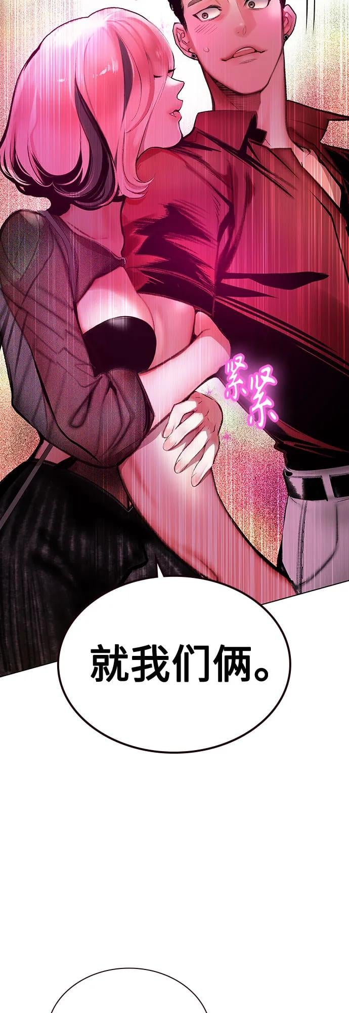 丛林果汁 - 第3季 第1話(1/3) - 第45张图