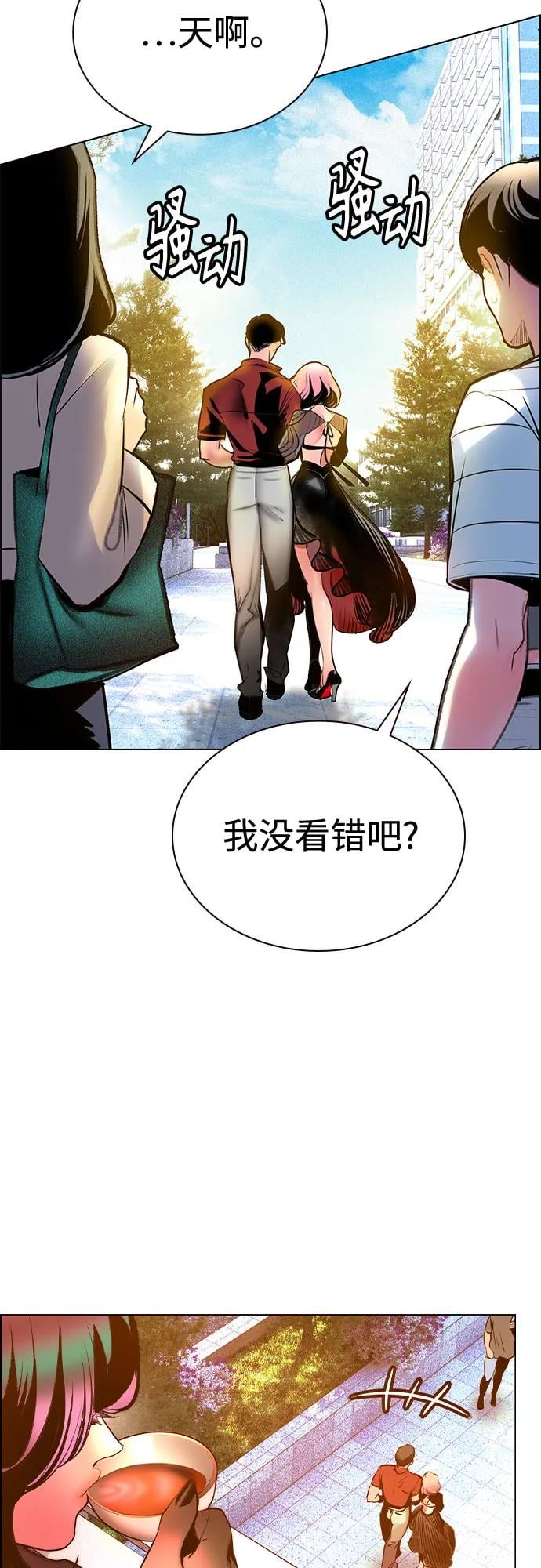 丛林果汁 - 第3季 第1話(1/3) - 第46张图