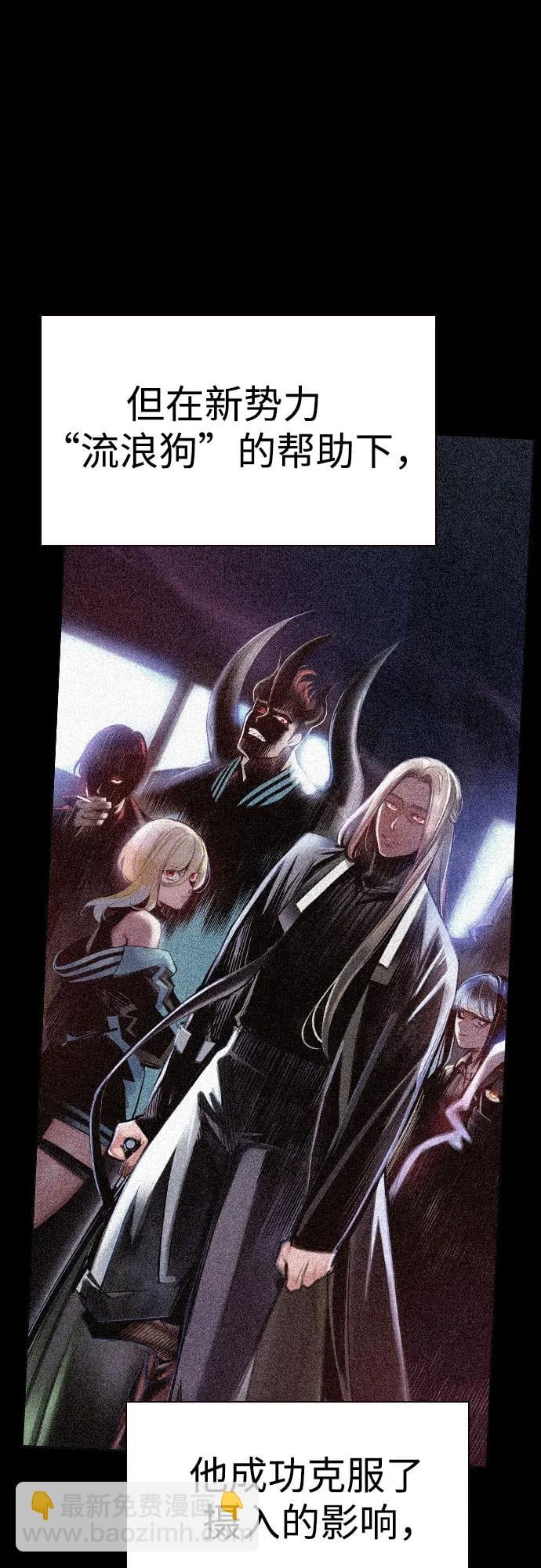 丛林果汁 - 第3季 第1話(1/3) - 第5张图