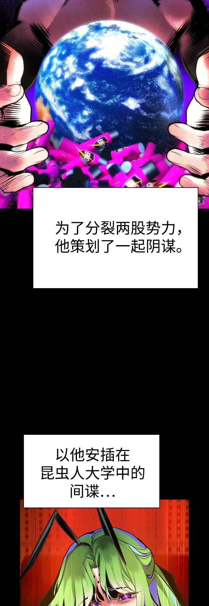 丛林果汁 - 第3季 第1話(1/3) - 第8张图