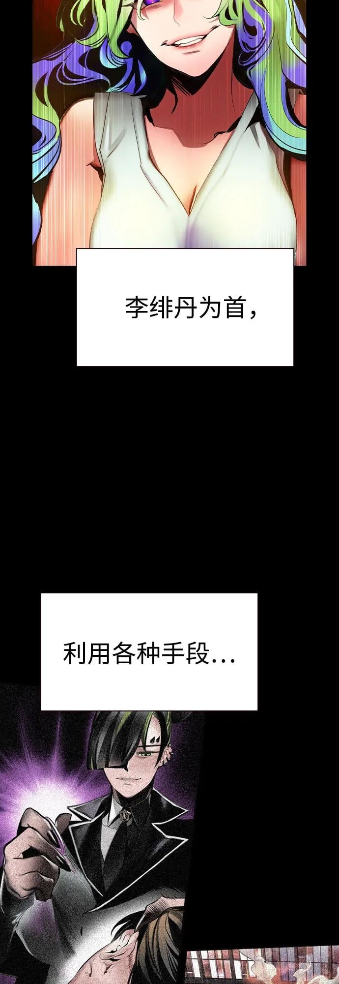 丛林果汁 - 第3季 第1話(1/3) - 第9张图