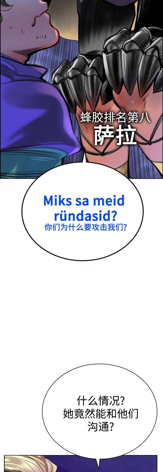 丛林果汁 - 第3季 第9話(1/2) - 第10张图