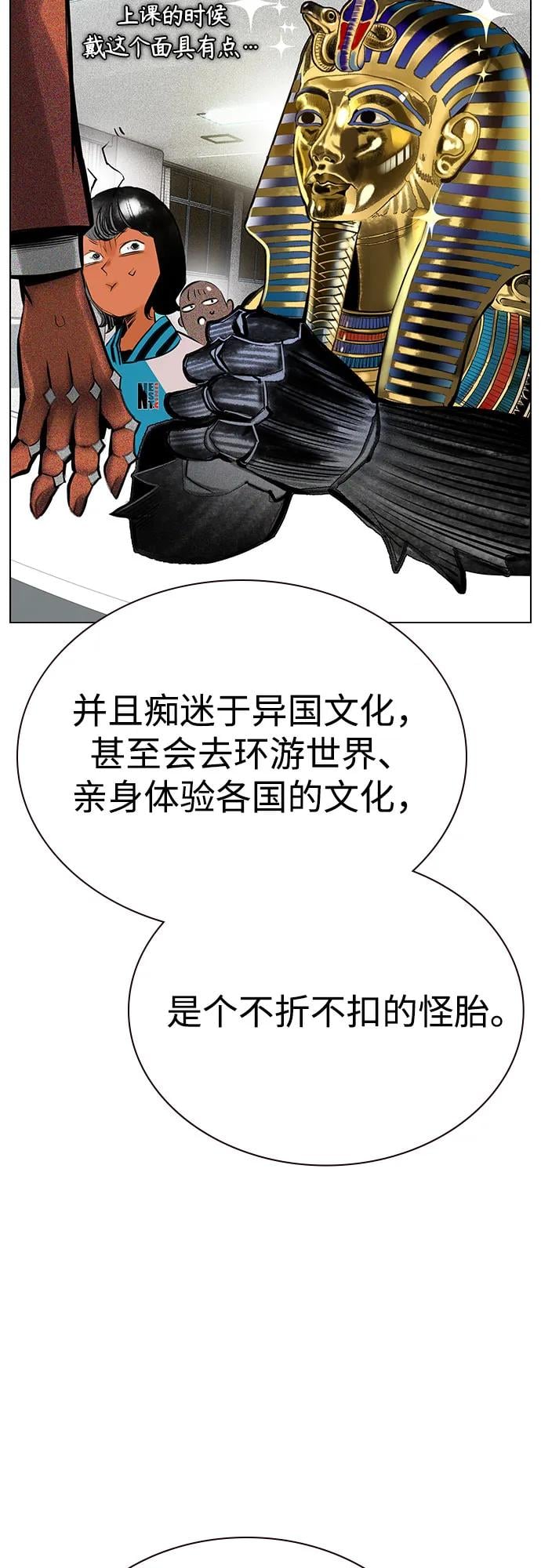 丛林果汁 - 第3季 第9話(1/2) - 第12张图