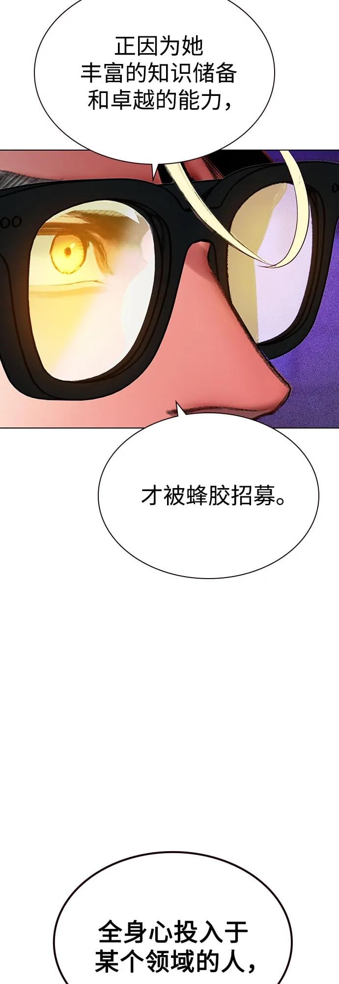 丛林果汁 - 第3季 第9話(1/2) - 第13张图