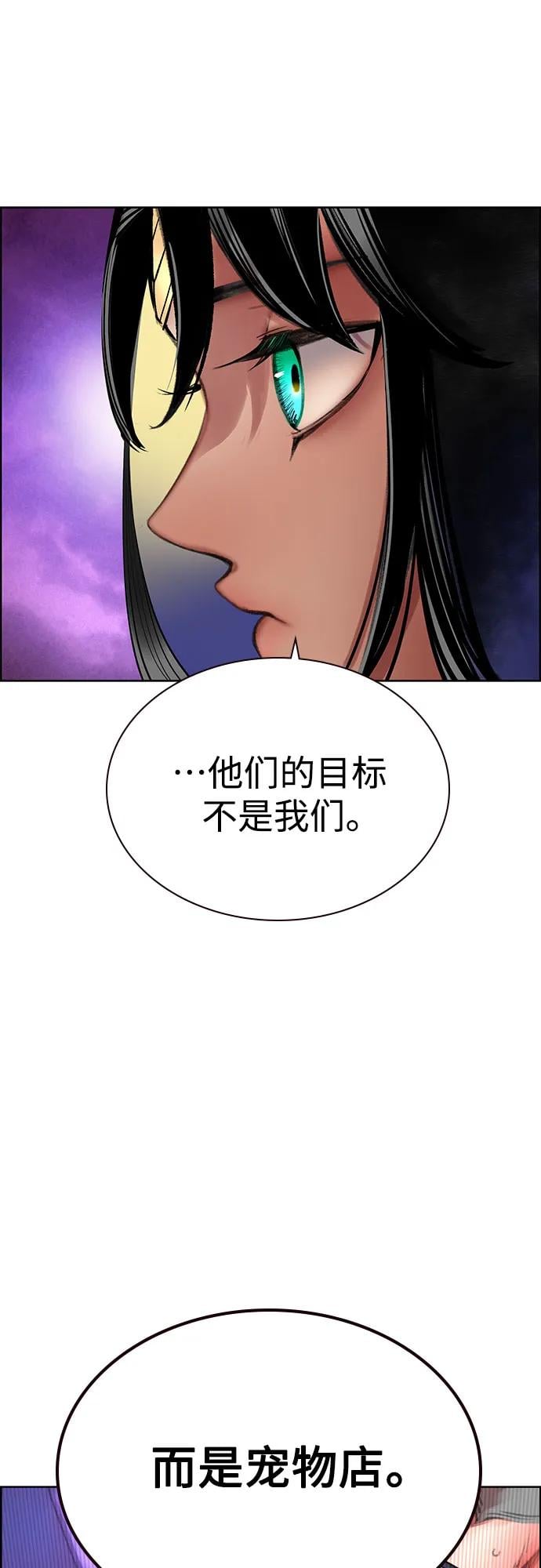 丛林果汁 - 第3季 第9話(1/2) - 第16张图