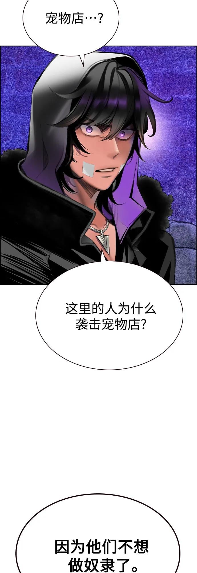 丛林果汁 - 第3季 第9話(1/2) - 第18张图