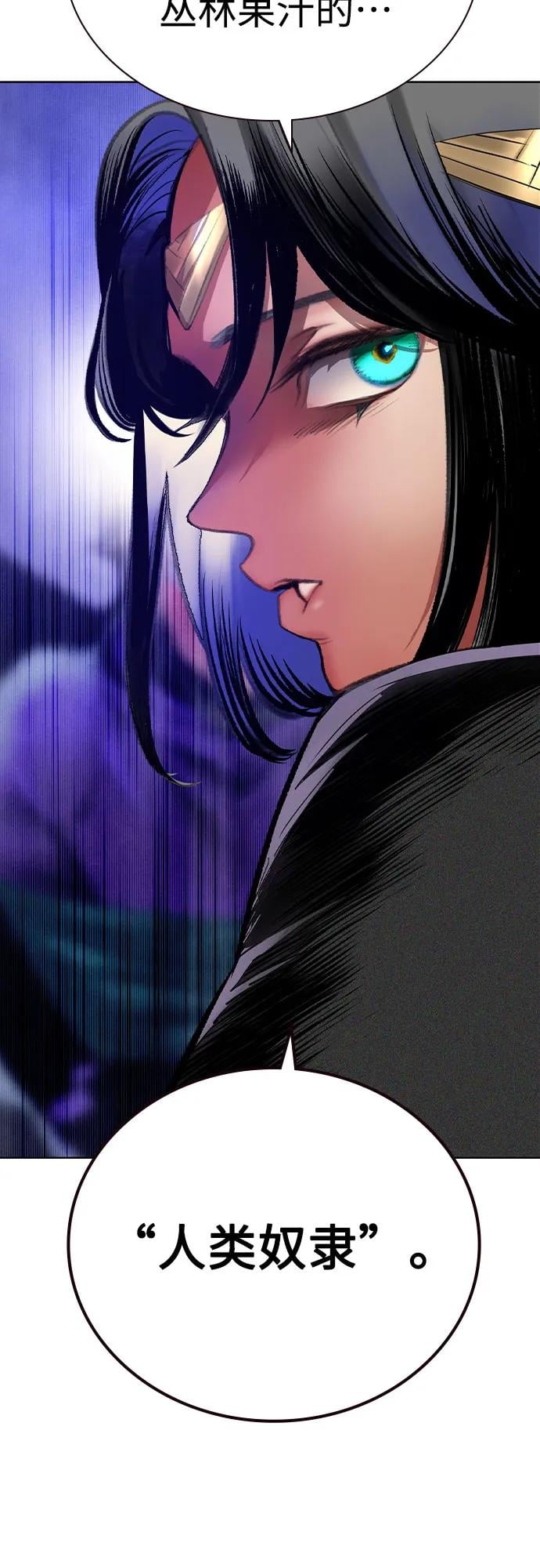 丛林果汁 - 第3季 第9話(1/2) - 第20张图