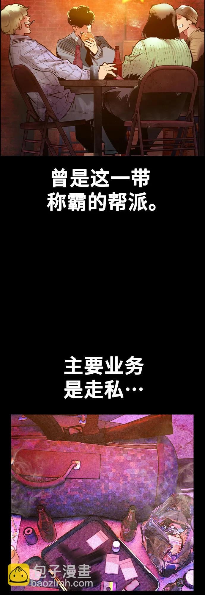 丛林果汁 - 第3季 第9話(1/2) - 第23张图