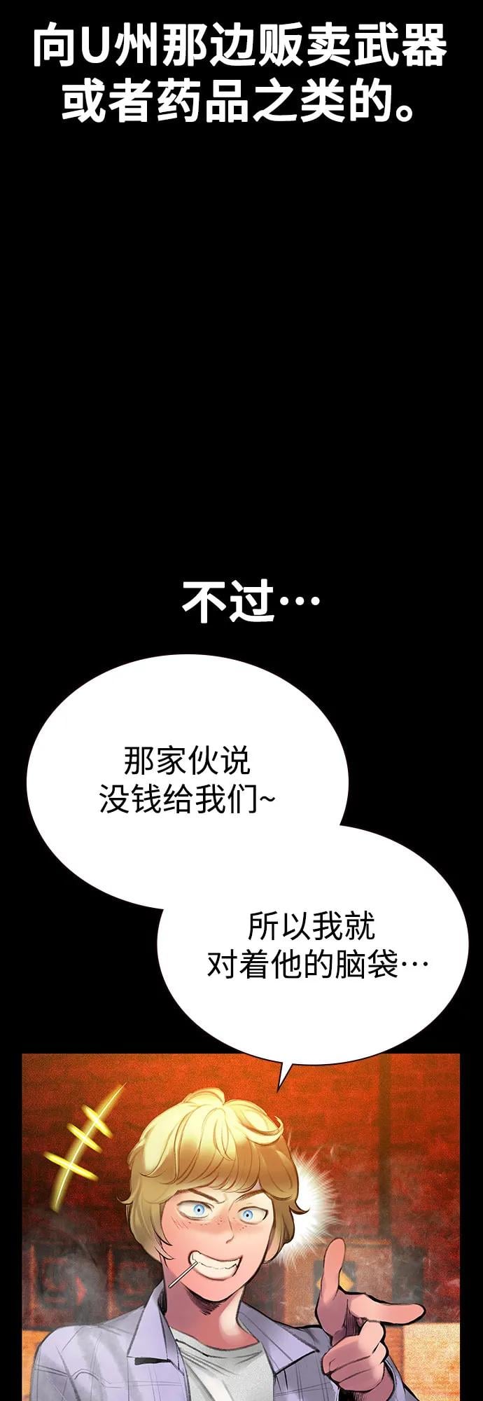 丛林果汁 - 第3季 第9話(1/2) - 第24张图