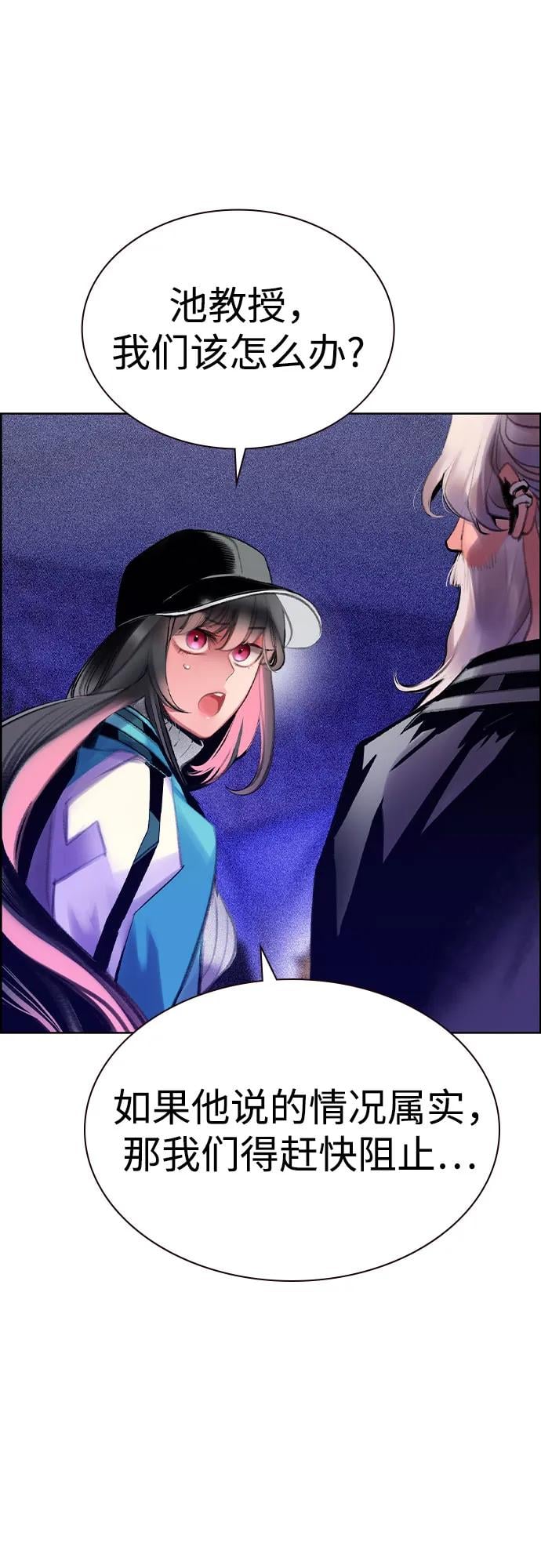 丛林果汁 - 第3季 第9話(1/2) - 第34张图