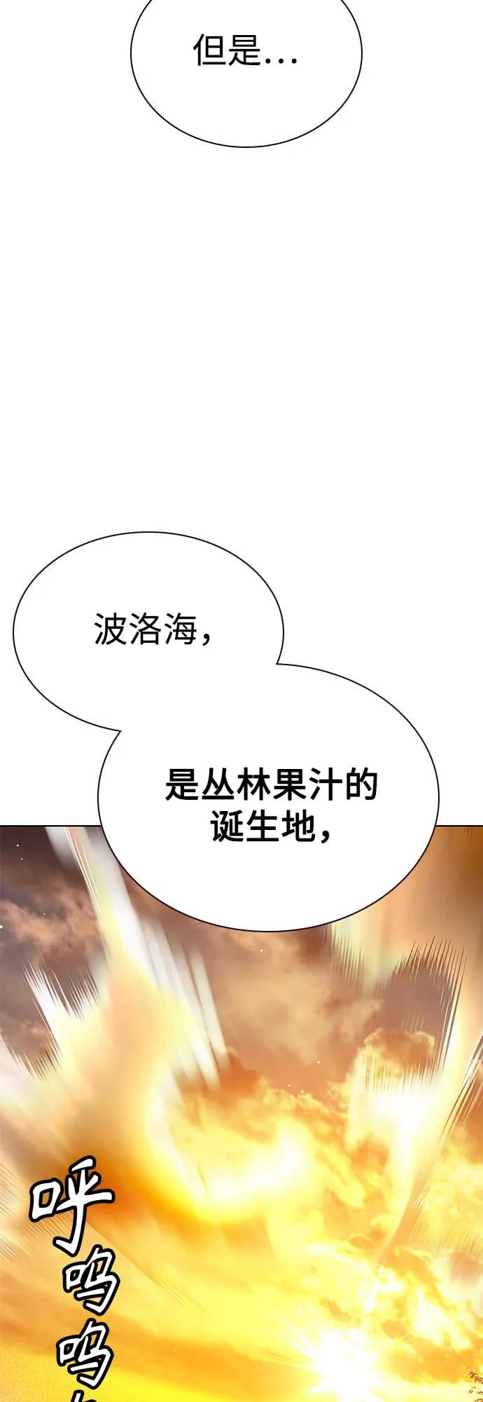 丛林果汁 - 第3季 第9話(1/2) - 第43张图