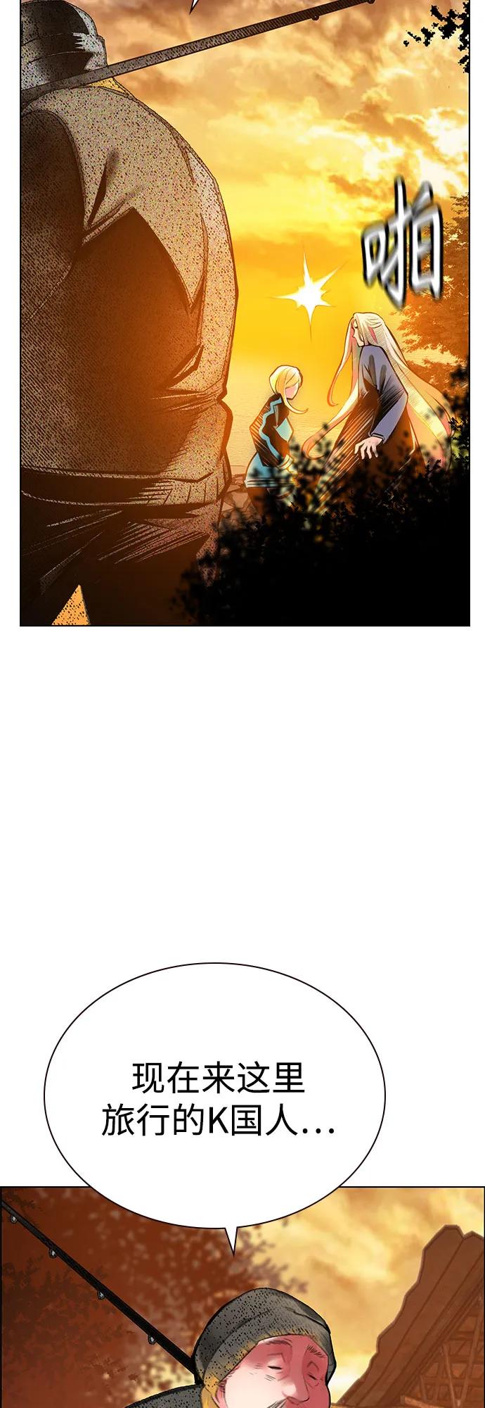 丛林果汁 - 第3季 第9話(1/2) - 第47张图