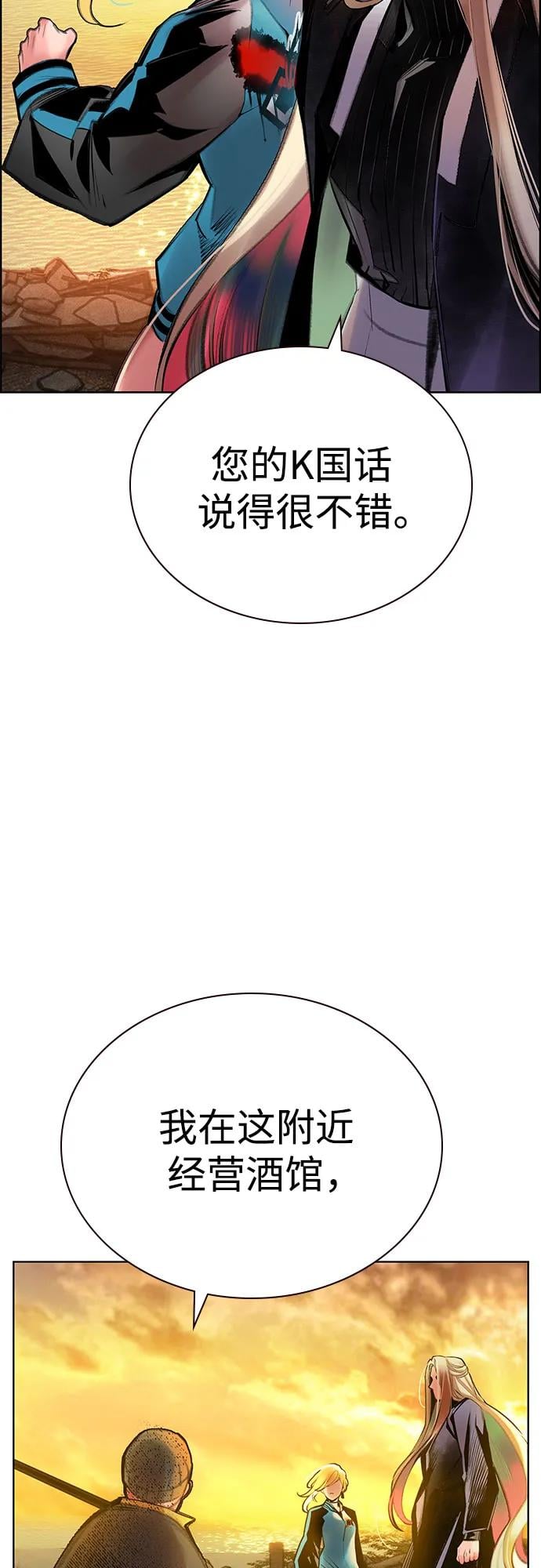 丛林果汁 - 第3季 第9話(1/2) - 第49张图