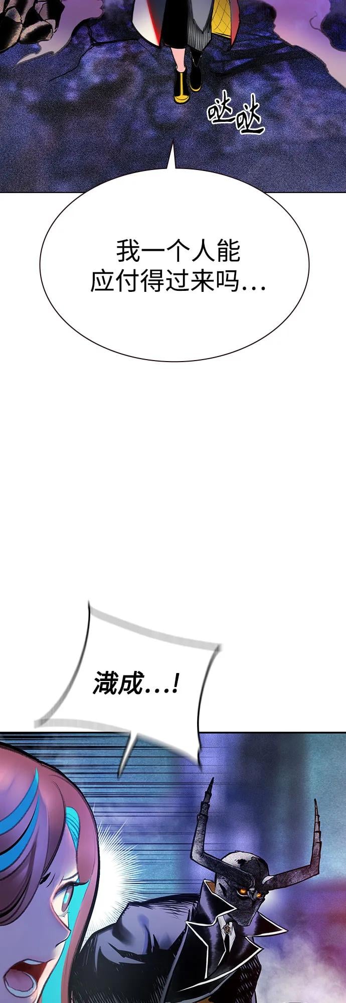 丛林果汁 - 第3季 第11話(1/3) - 第29张图