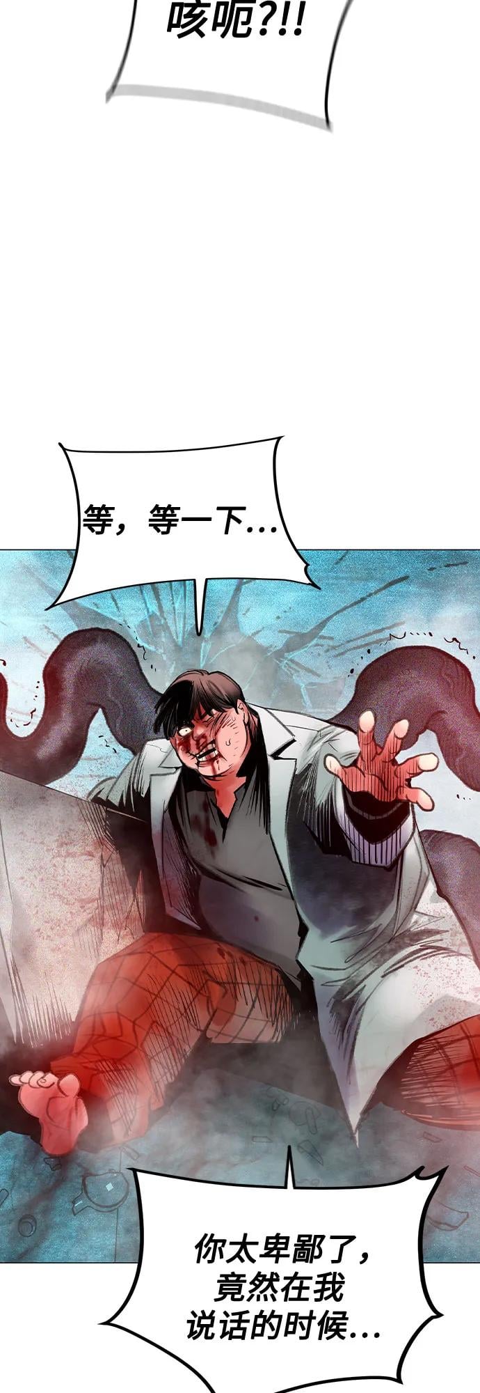 丛林果汁 - 第3季 第11話(1/3) - 第44张图