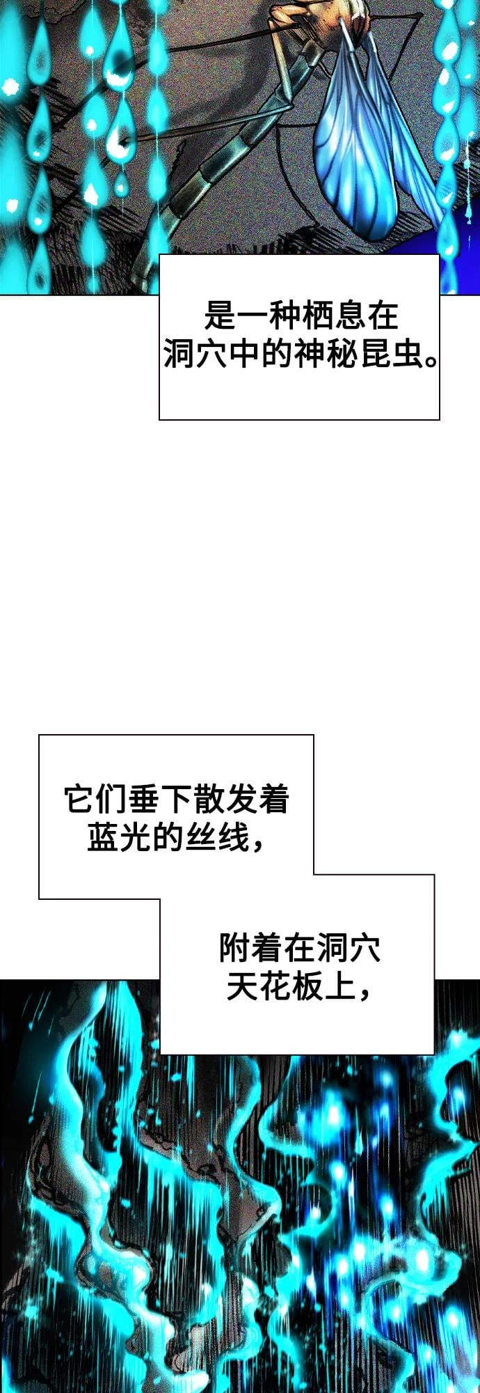 丛林果汁 - 第3季 第11話(1/3) - 第6张图