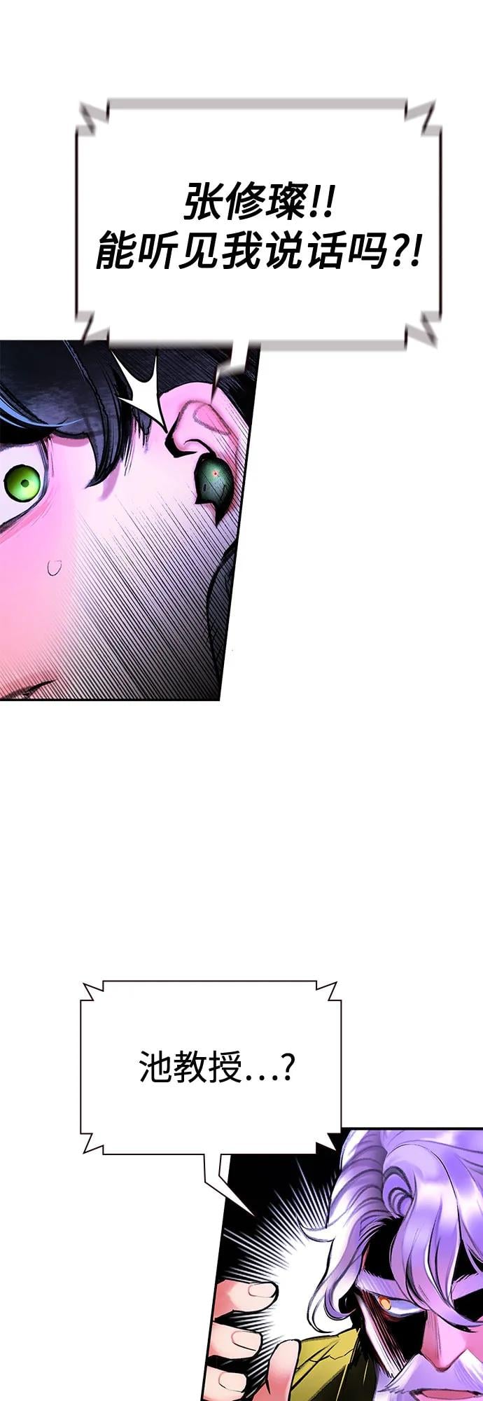 丛林果汁 - 第3季 第13話(1/3) - 第30张图