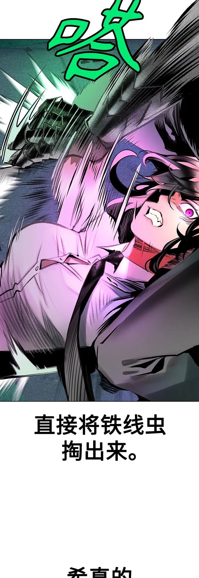 丛林果汁 - 第3季 第13話(1/3) - 第47张图