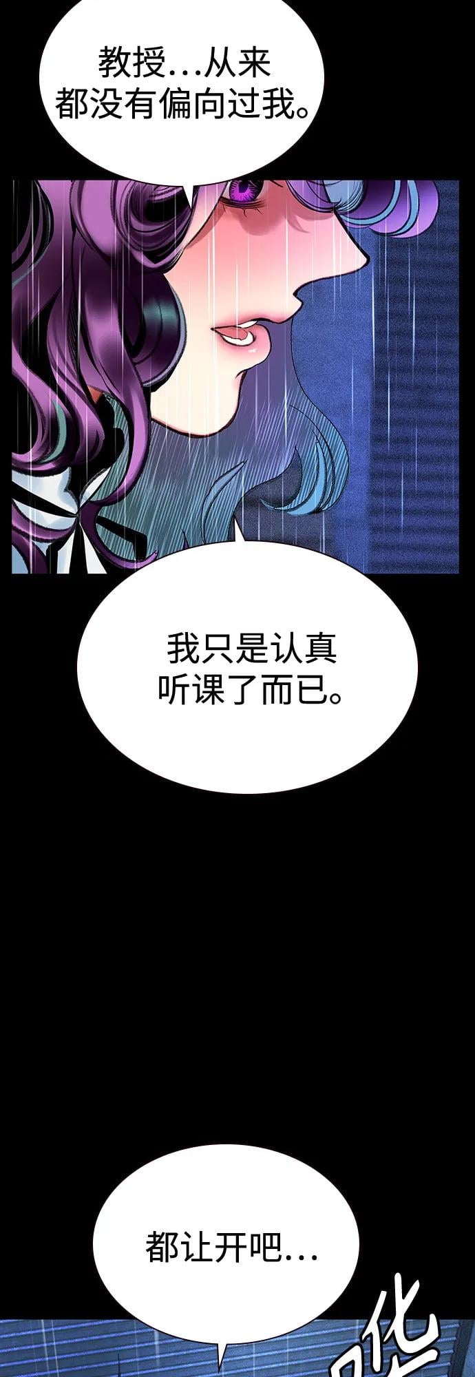 丛林果汁 - 第3季 第13話(1/3) - 第7张图