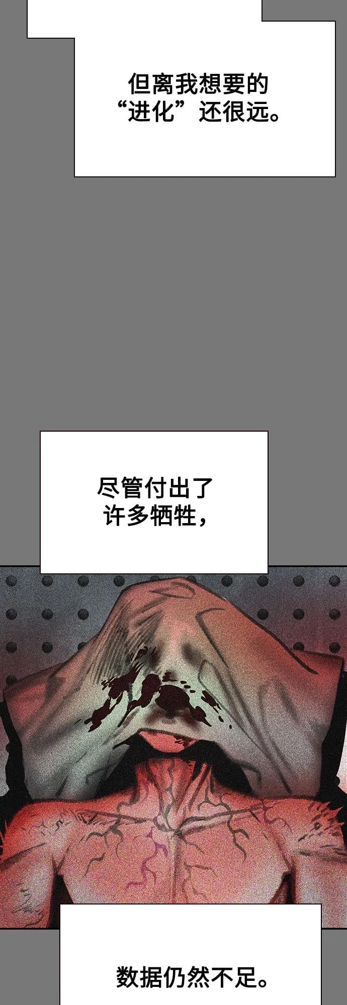 丛林果汁 - 第3季 第17話(1/2) - 第45张图